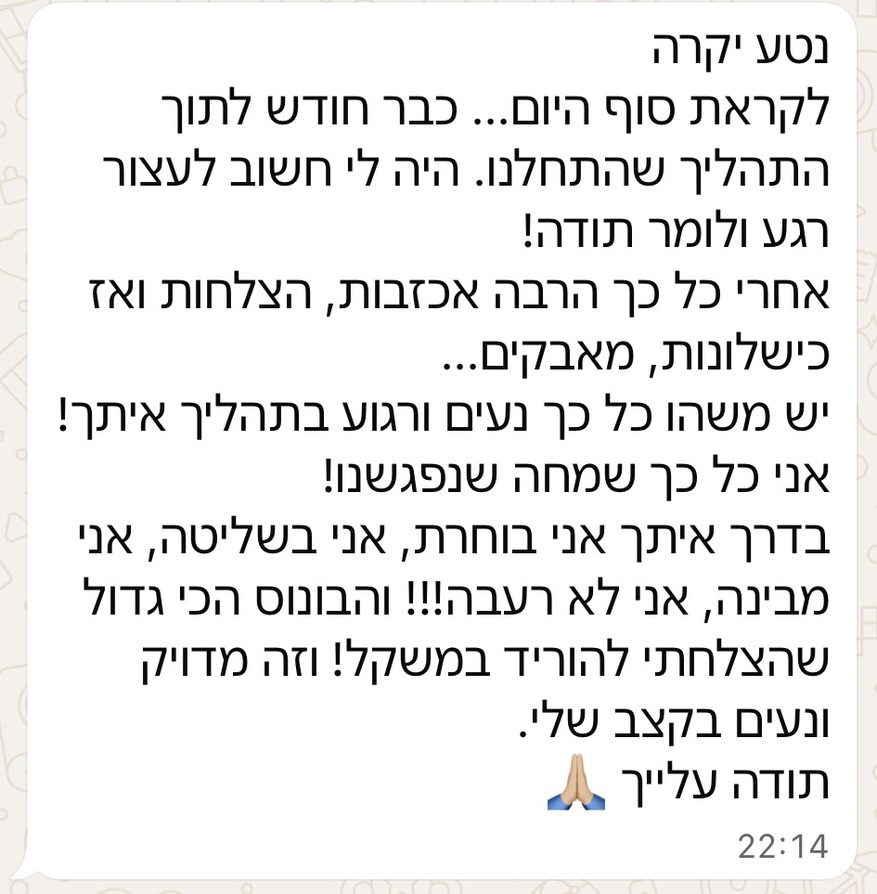 עדות לקוחה